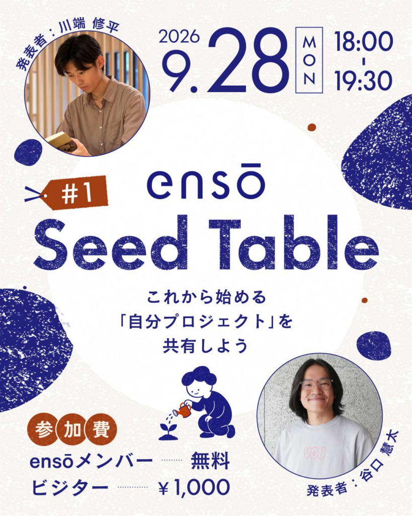 Seed Table #1
